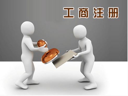 怎么注冊廈門集美區勞務派遣公司(最新流程)?